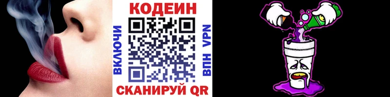Codein Purple Drank  Купить где  Старая Купавна 