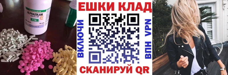 ЭКСТАЗИ 99%  Купить  Старая Купавна 