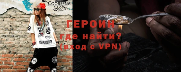героин Горно-Алтайск